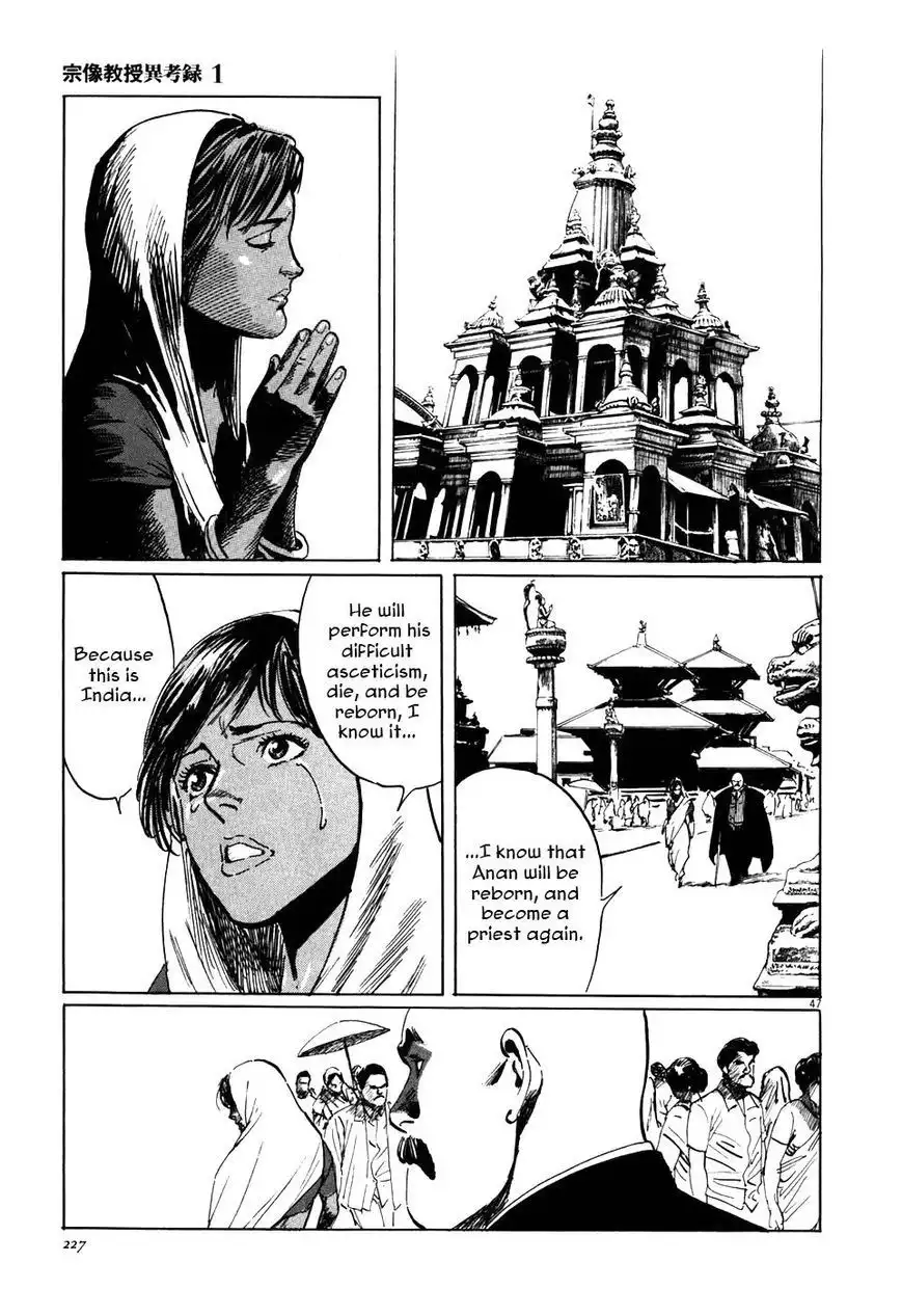 Munakata Kyouju Ikouroku Chapter 4 46